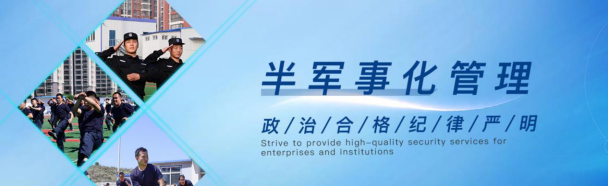 河北雷霆安保公司协会网站信息投稿298.png