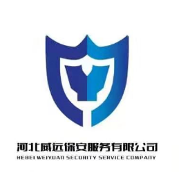 河北威远保安服务有限公司+协会网站信息投稿43.png