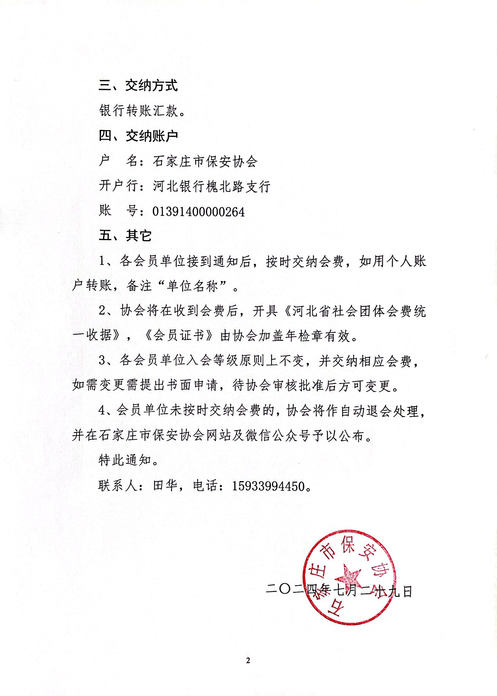 微信图片_20240729163946.jpg