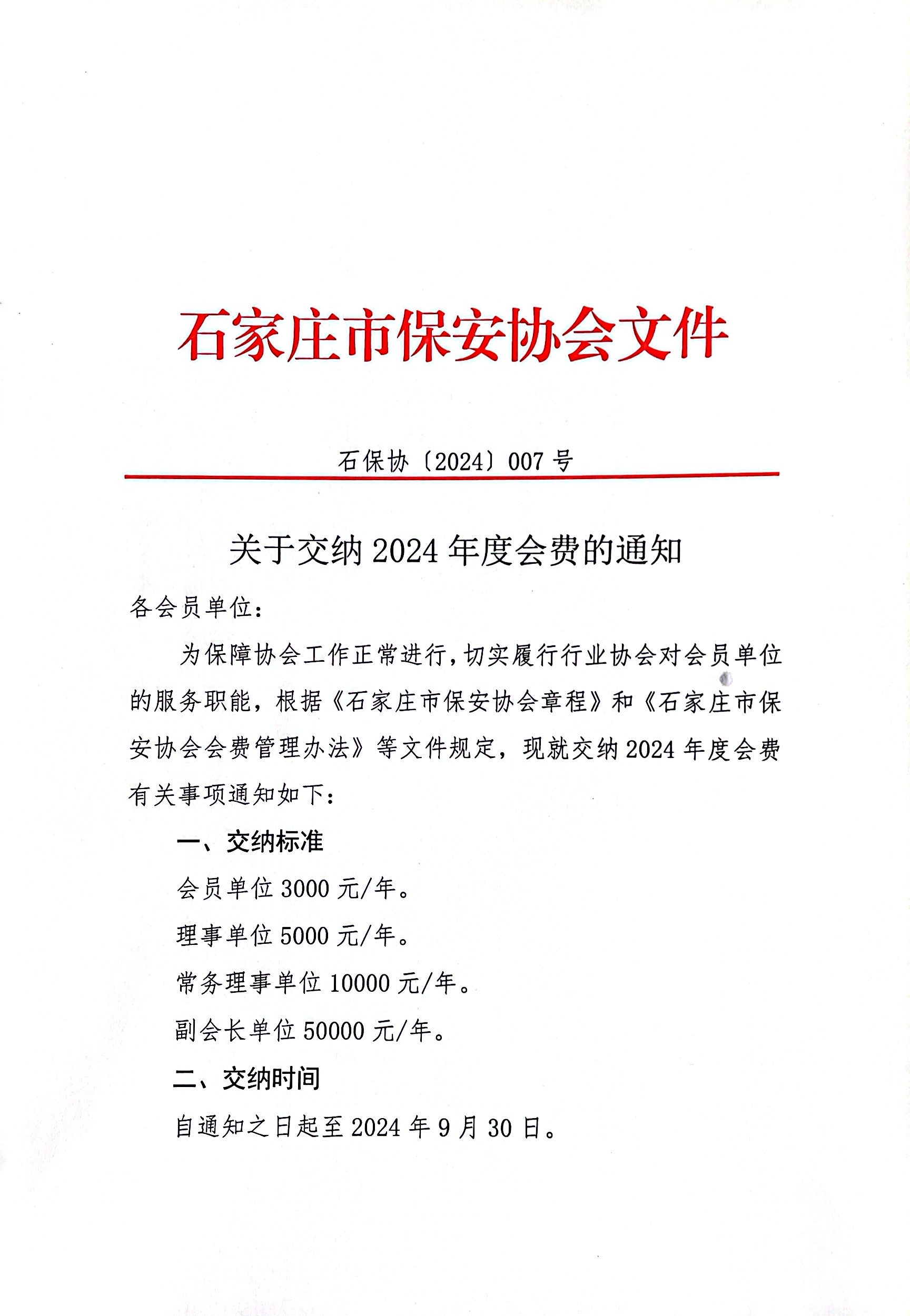 微信图片_20240729163954.jpg
